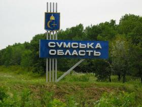 На Сумщині оголошена обов’язкова евакуація з населених пунктів 5 громад - ОВА