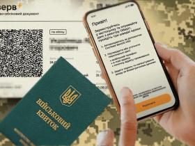 Міноборони готує запуск автоматизованих відстрочок від мобілізації 