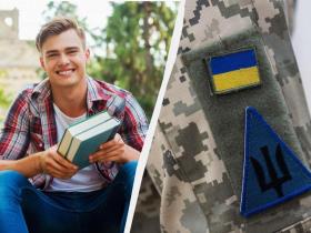 Відстрочка від військового обліку при зарахуванні до закладу освіти для осіб з території активних бойових дій та ТОТ