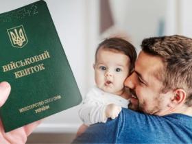 Батько трьох дітей не завжди має право на відстрочку: у Полтавському ТЦК роз'яснили, коли відстрочки не буде