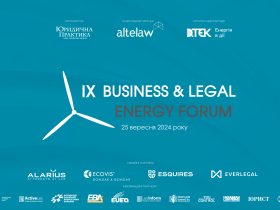 25 вересня 2024 року в м. Києві відбудеться IХ Business & Legal Energy Forum