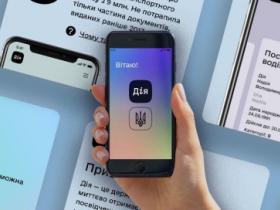 У Дію додали три нові документи – свідоцтва про шлюб, розірвання шлюбу та зміну імені