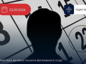 Початок відліку шестимісячного строку для оголошення фізичної особи померлою