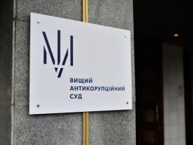 ВАКС відмовив у задоволенні клопотання про застосування запобіжного заходу ексзаступнику міністра енергетики, підозрюваного у зловживаннях