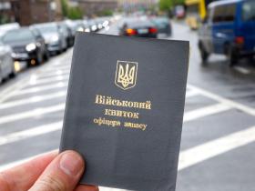 Перевірка військово-облікових документів: роз’яснення змін до законодавства