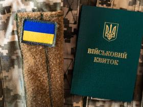 Як підприємствам забронювати своїх працівників від мобілізації: покрокова інструкція