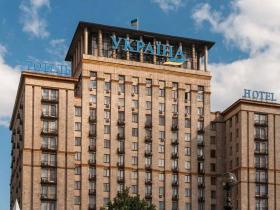 Перший онлайн-аукціон з великої приватизації: готель «Україна» продали за 2.5 млрд грн