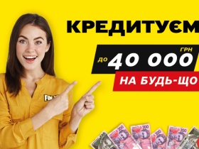 Де взяти гроші в борг?