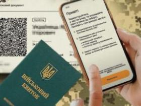 В Україні запровадять нові повістки, які будуть містити QR-код