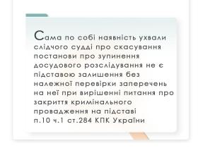 Неврахування апеляційним судом доводів прокурора про законність постанови про зупинення досудового розслідування