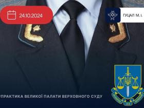 Щодо повноважень прокурора на представництво інтересів держави