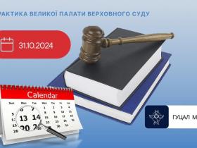 Неможливість реалізації позивачем права на апеляцію у разі спливу одного року з дня скадання повного тексту судового рішення