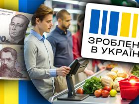 Відсьогодні розпочинаються виплати  в рамках програми «Національний кешбек» за покупки, зроблені у вересні