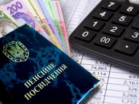 У Пенсійному фонді пояснили умови припинення та поновлення виплати пенсій