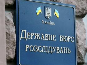 ДБР передало до суду справу щодо держзради учасників злочинної організації, серед яких були нардепи та експрокурор