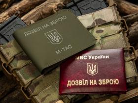 В Україні через Єдиний реєстр зброї вже подано майже 476 тисяч заяв на отримання дозвільних документів на зброю