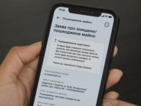Заяву на компенсацію за знищене чи пошкоджене житло можна подати через Дію: як це зробити?