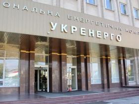 "Укренерго" ввело обмеження споживання електроенергії для бізнесу та промисловості
