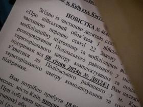 В Україні затвердили нові зразки повісток: тепер можна отримати два види документу