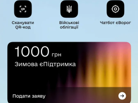 Зимова єПідтримка: як отримати 1000 грн допомоги і не потрапити у пастку шахраїв розповіли в Уряді