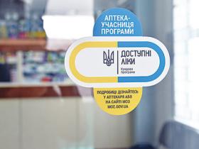До програми «Доступні ліки» у 2025 році приєднаються всі аптеки в Україні — рішення Уряду