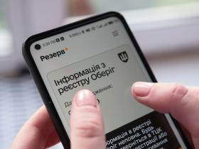Громадяни України при досягненні 17-річного віку автоматично ставатимуть на військовий облік - Міноборони