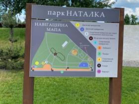 В "Ударі" зробили заяву щодо віділення землі у парку "Наталка": "Шахрай має отримати максимальне покарання"