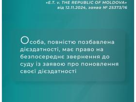 Особа, повністю позбавлена дієздатності, має право на безпосереднє звернення до суду із заявою про поновлення своєї дієздатності