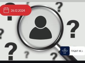Щодо початку відліку строку, передбаченого ч.2 ст.46 ЦК України, для оголошення судом фізичної особи померлою 