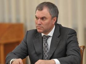 Голову держдуми рф Володіна в Україні заочно засуджено до 15 років тюрми