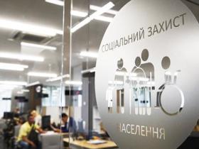 Реформа соціального страхування: більше підтримки для українців, які її потребують