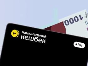 Чи враховується до сукупного доходу сім’ї для призначення субсидії нарахування "Національного кешбеку" та "Зимової єПідтримки"?
