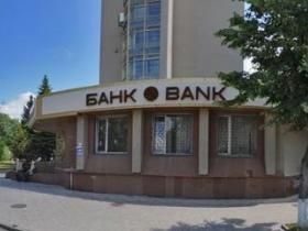 В Україні виставили на продаж активи 10 банків, що ліквідуються Фондом гарантування вкладів: перелік банків
