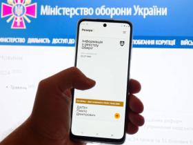 На порталі «Дія» відновлено можливість бронювання