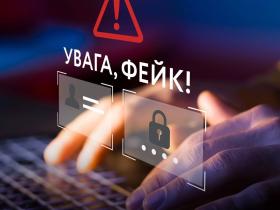 Увага! Шахраї поширюють неправдиву інформацію від імені Нафтогазу
