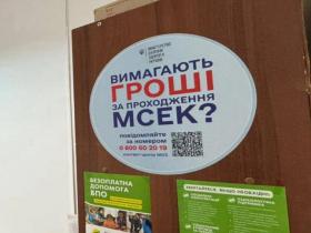 Повідомлено про підозру голові маріупольської МСЕК, яка вимагала гроші за встановлення інвалідності