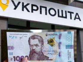 З 4 грудня отримати «Зимову єПідтримку» можна через Укрпошту: хто може це зробити і яким чином?