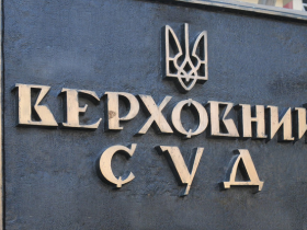 Відступ від висновку Об`єднаної палати щодо подання позову про визнання недійсною третейської/арбітражної угоди