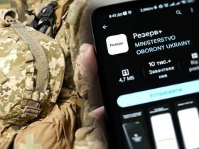 Перебронювання працівників через Дію: тепер не потрібно очікувати 72 години