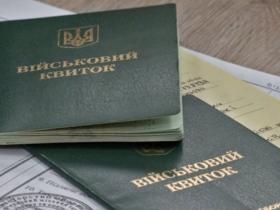 Увага! Змінено перелік документів для отримання відстрочки