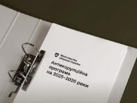 Міноборони затвердило Антикорупційну програму на 2025-2026 роки: як боротимуться із зловживаннями в оборонному секторі?