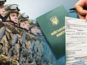 Уряд розширив перелік документів, якими підтверджується право на відстрочку для осіб з інвалідністю і тимчасово непридатних