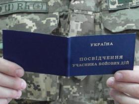 Пенсія учаснику бойових дій: що необхідно для оформлення?
