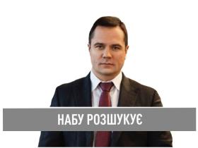НАБУ розшукує ексдепутата Київської міськради Дениса Комарницького