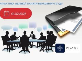 Рішення загальних зборів учасників Товариства - акти ненормативного характеру (індивідуальні акти)