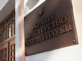 Міносвіти завершує підготовку оновленого порядку з механізмом підтвердження знань, навичок, отриманих в окупації