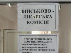 На Буковині під час проходження ВЛК помер 32-річний чоловік - Нацполіція розпочала розслідування
