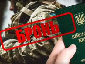 В Україні термін на перебронювання від мобілізації буде продовжено до 31 березня