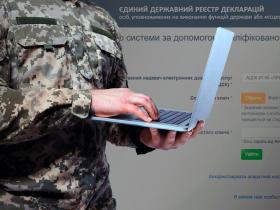 Як і коли військові та держслужбовці мають подавати декларації за 2024 рік: роз'яснення Міноборони