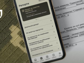 У Мін'юсті роз'яснили порядок подання та оформлення рапортів